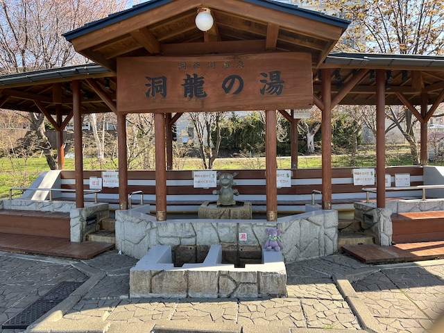 洞爺湖の足湯